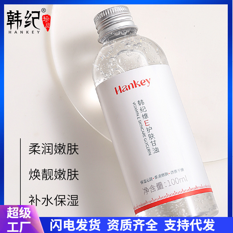 moisturizing essence for skin care with glycerin full body for face