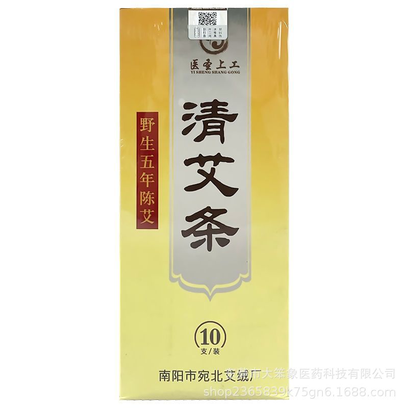 医圣上工清艾条野生五年陈艾南阳宛北艾绒10支装经络艾灸温灸理疗