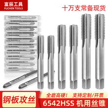 M2全磨制机用丝锥高硬度直槽m2-m45钢板铸铁铝合金攻螺纹机用丝锥