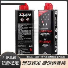 打火机油煤油燃料油燃油煤油火石棉芯原装通用
