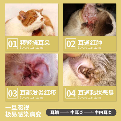 Pet Ear Cleansing Liquid Cat Ear Cleansing Liquid Cat Ear Mite Ear Drops Dog Ear Cleaning Liquid Remover Cat Supplies