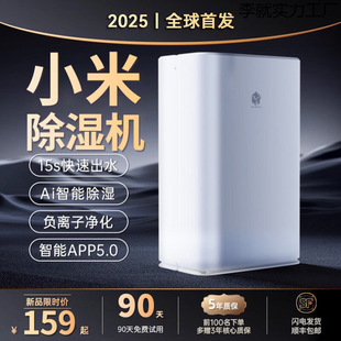 2025 New Dehumidifier for Home Use, Suitable for Humid Weather, Drying, Moisture Absorption, Basement Silent Operation