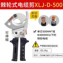 棘輪式線纜剪電工剪刀J40507595100130銅鋁鎧裝電纜剪線鉗斷線剪