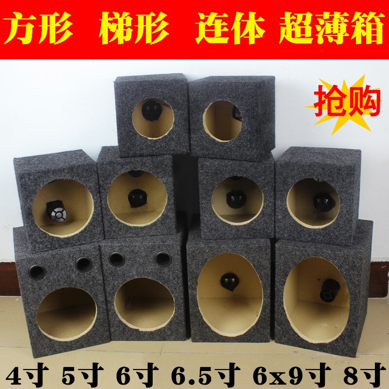 Car Audio Speakers 4-Inch 5-Inch 6-Inch 6.5-Inch 6x9.8inch Speaker Wooden Box Empty Box Passive Subwoofer Enclosure