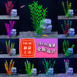 新款鱼缸造景装饰假海带水草塑料花仿真植物海草水族用品柔软叶子