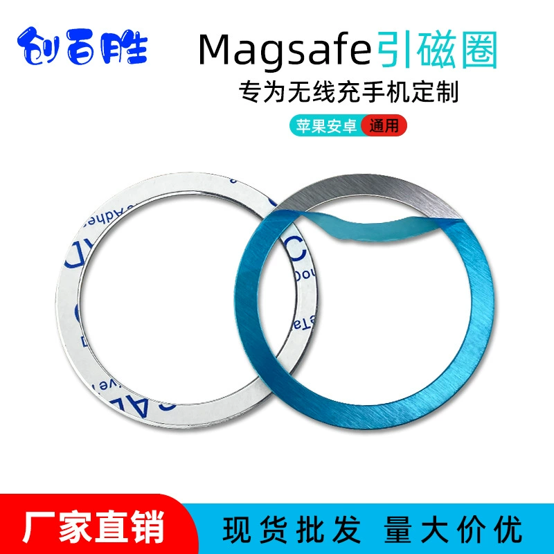 CBSAD магнитный лист MagSafe Магнитный патч для Apple 13 беспроводной зарядки кронштейн аксессуары кольцо железное кольцо