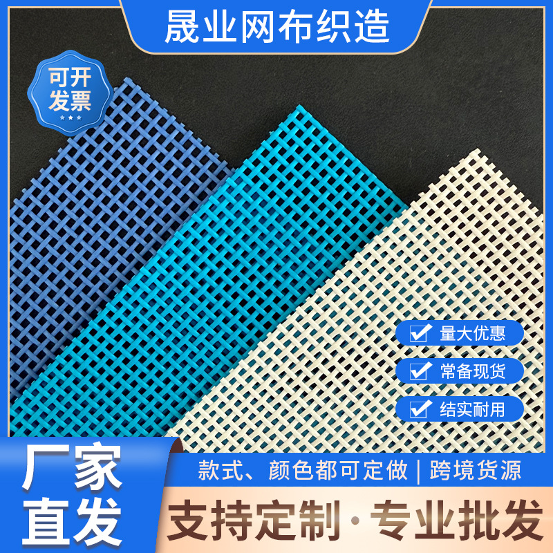户外特斯林网布1*1PVC方格网格布休闲椅网布透气耐抓宠物床网布