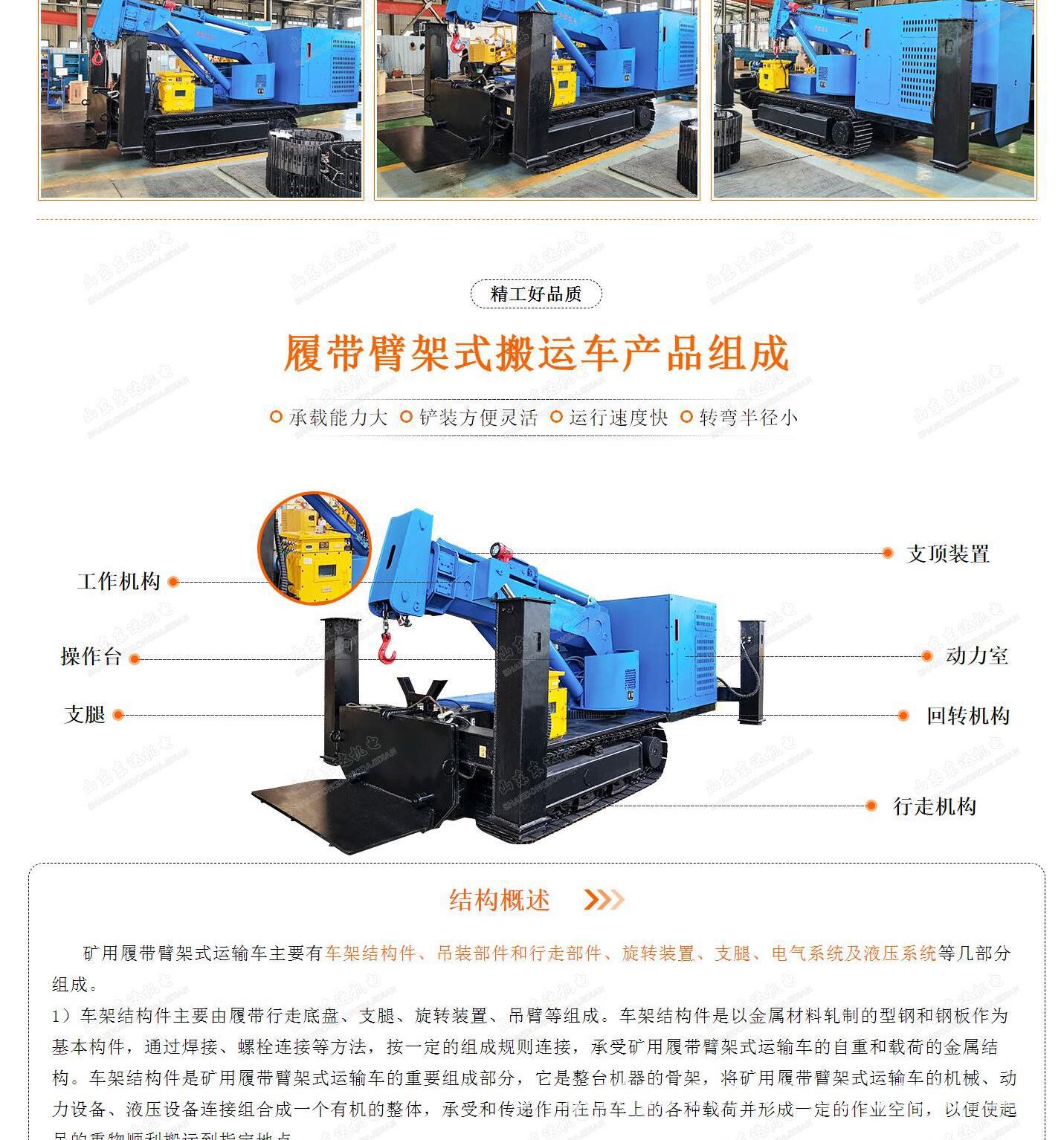 搬运车_2.jpg