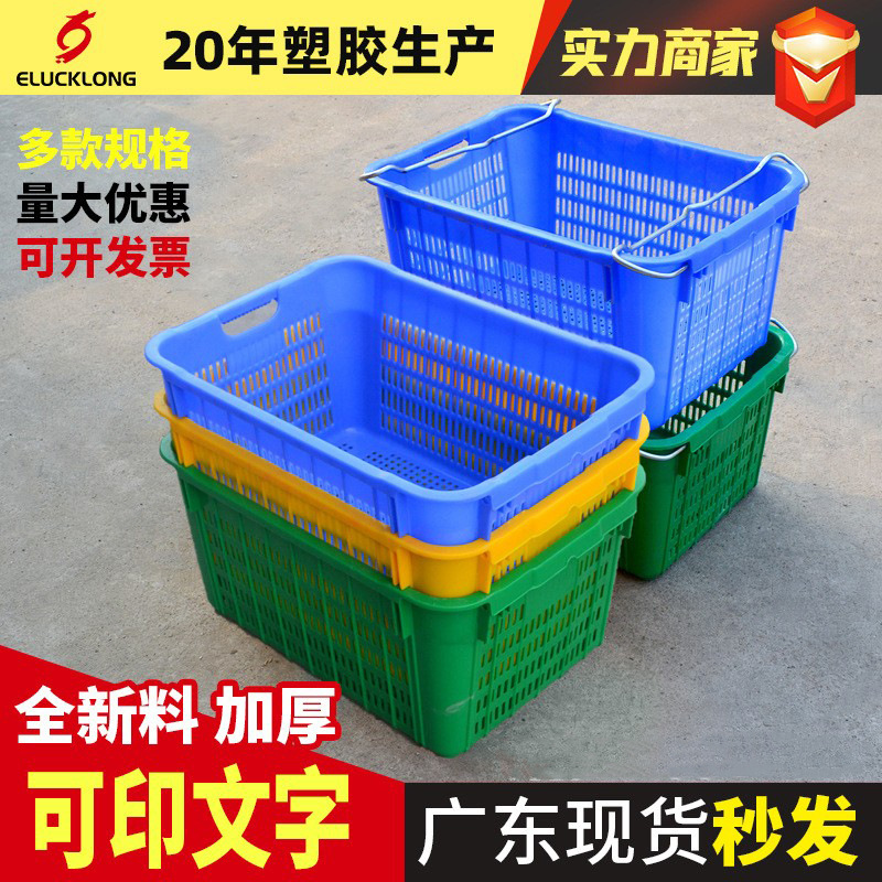 塑料周转筐农用蔬菜水果快递长方形收纳篮胶塑料筐菜萝快递优选