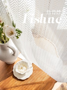 fishbone herringbone yarn curtain white lace curtain living room balcony white screen window screen bedroom high sense partition curtain sand