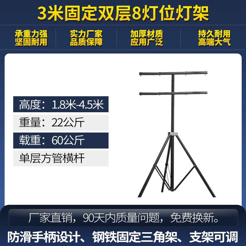 (high 3m ) 고정 이중층 8등 위치 브래킷