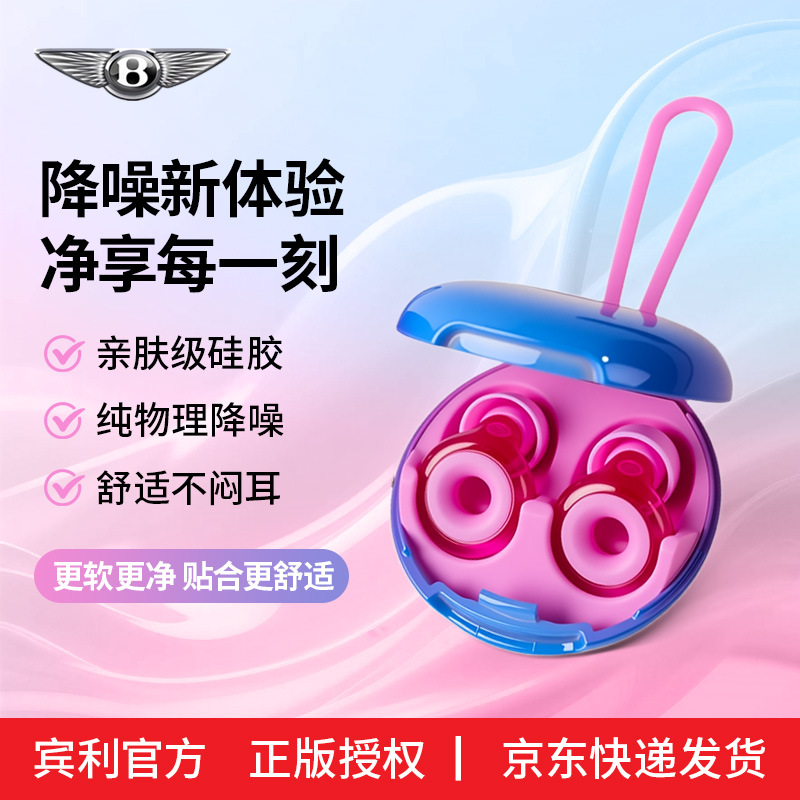 Tapones para los Oídos Bentley con Reducción Extraordinaria del Ruido para Dormir, Dispositivo Especial de Cancelación y Aislamiento Acústico para Prevenir el Ruido y los Ronquidos