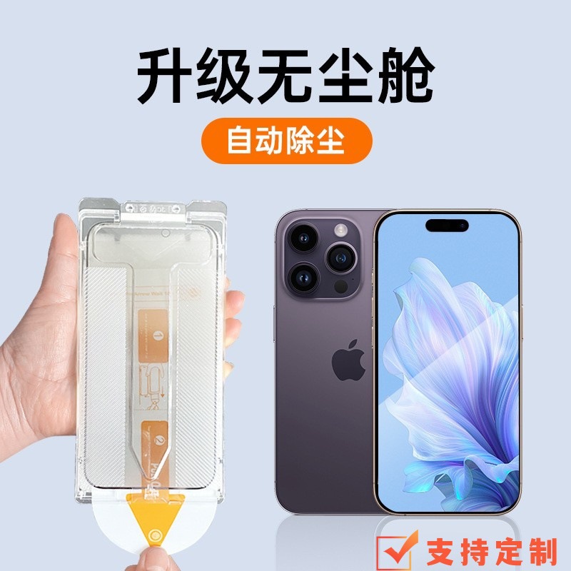 Suitable for Apple 16Promax Dust-Free Second-Stick Tempered Film Iphone17Pro Full-Screen 17Air Screen Protector
