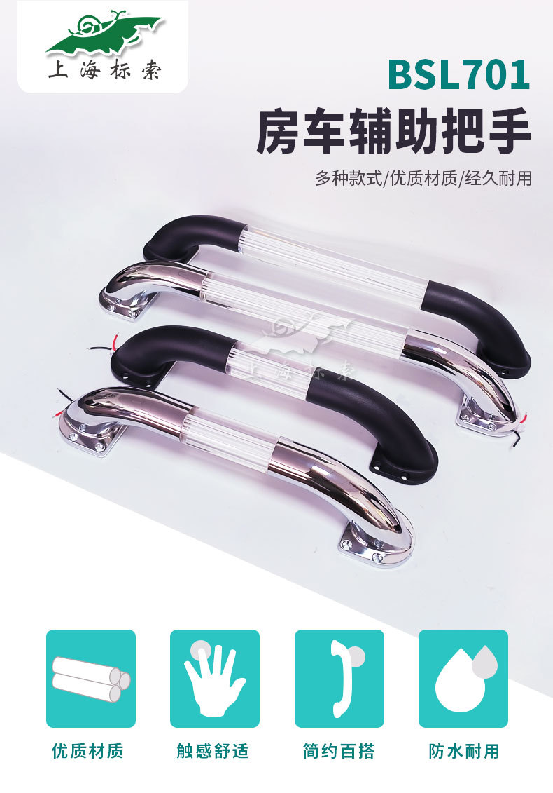 BSL701 modified car saloon car door armrest yacht luminous handle bathroom LED crystal safety door handle