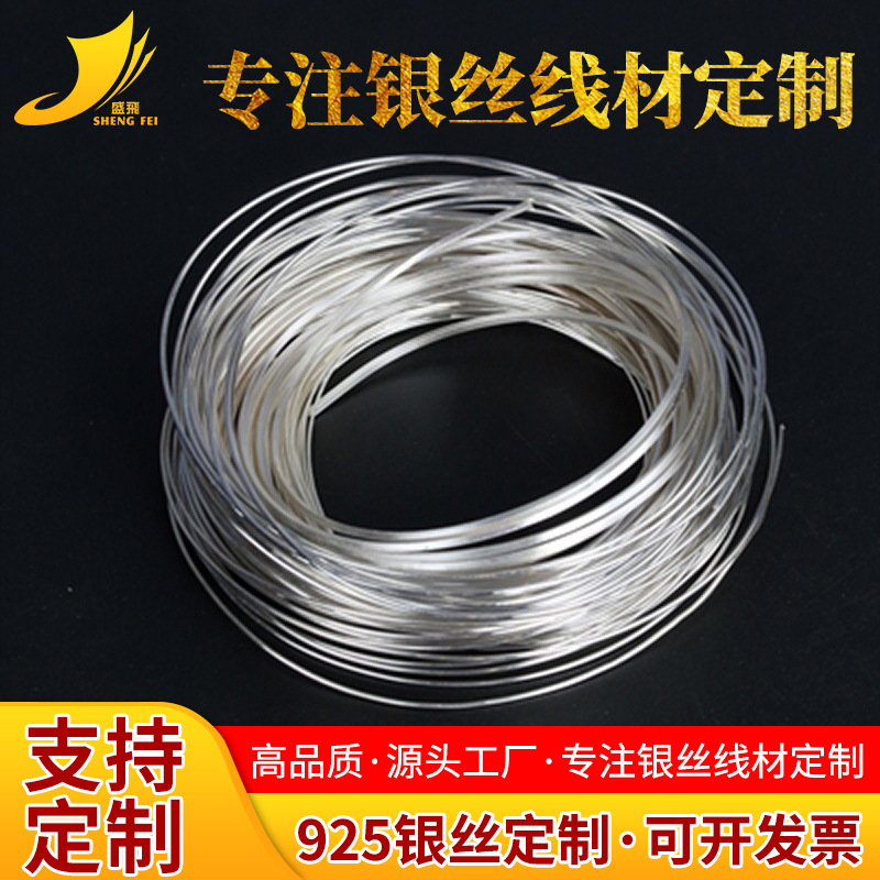 999纯银线银丝材料千足银方线定 制925银首饰线材首饰批发|ru