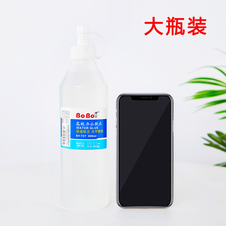 博宝BOBO YS-707 500ml大瓶装液体胶水办公文具用粘贴胶水批发