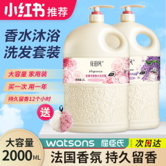 香水2l入浴剤の正規品の大きい瓶の家庭は男女通用の全身を詰めて水を補います。