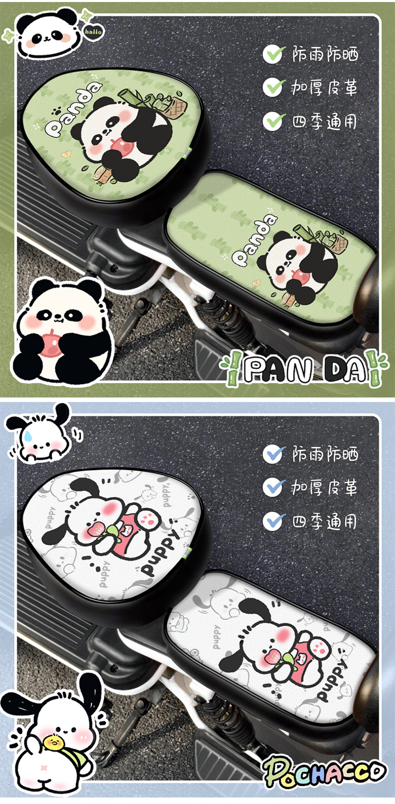 Suitable for Xiao Jindou Electric Vehicle Seat Cover, Waterproof and Sun-Proof Leather Seat Cover, Electric Scooter Seat Cushion Cover Decoration