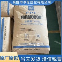 POM̨�����zFM270ע�ܾۼ�ȩ����ԭ���w����������܇���ü���X݆