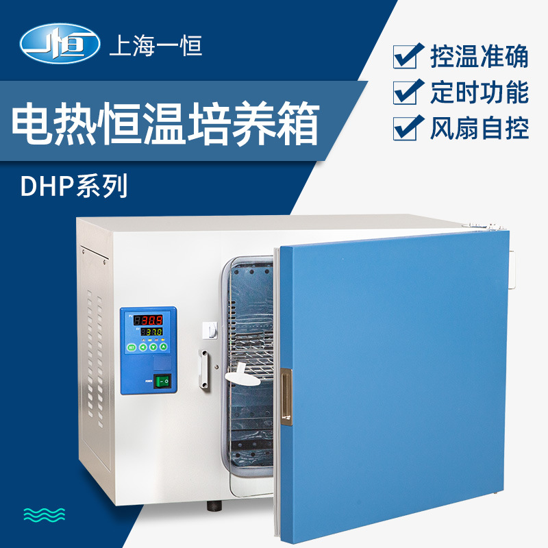 上海一恒DHP-9012/DHP-9032/DHP-9402立式电热恒温培养箱