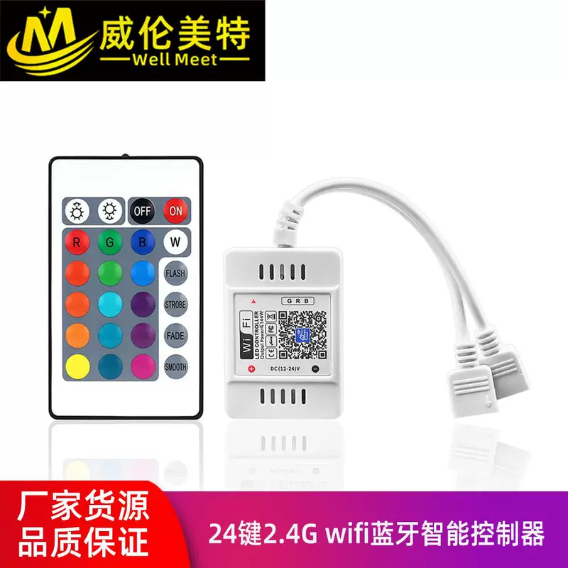 LED controller, light strip, 24 keys, 4G, remote control