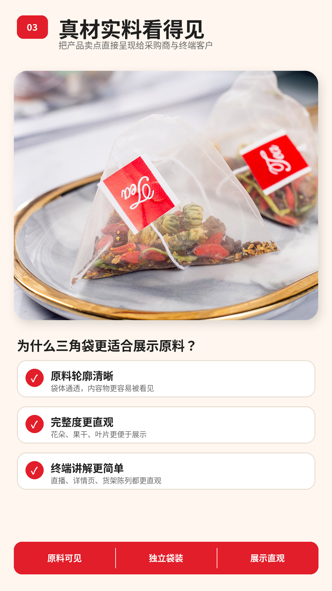 Fu Ling Yi Shi Tea Pyramid Tea Bags 3g Sugar Free Herbal Flower Tea for Daily Wellness Steeping key features