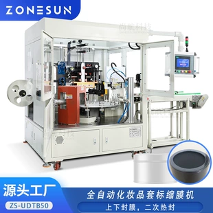 ZONESUN автоматическая машина для надевания и усадки этикеток на бутылки и банки