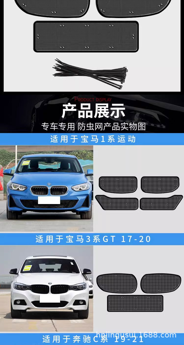 Suitable for 23 Models of Hyundai Tucson L Insect-Proof Net Car Water Tank Protection Grille Condenser Anti-Mosquito and Catkin Modification