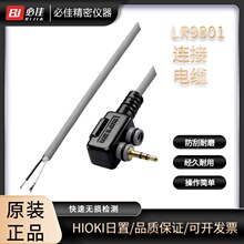 �M��LR9801 LR9802�B����|HIOKI�����`���ȸߜy����׼������ĥ