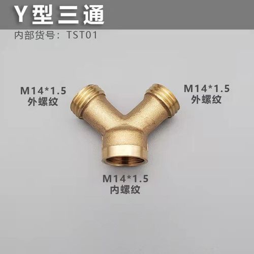 Spray Gun Accessories High-Pressure Spraying Tube Copper T-Connector Inner T-Connector Outer T-Connector 14*1.5