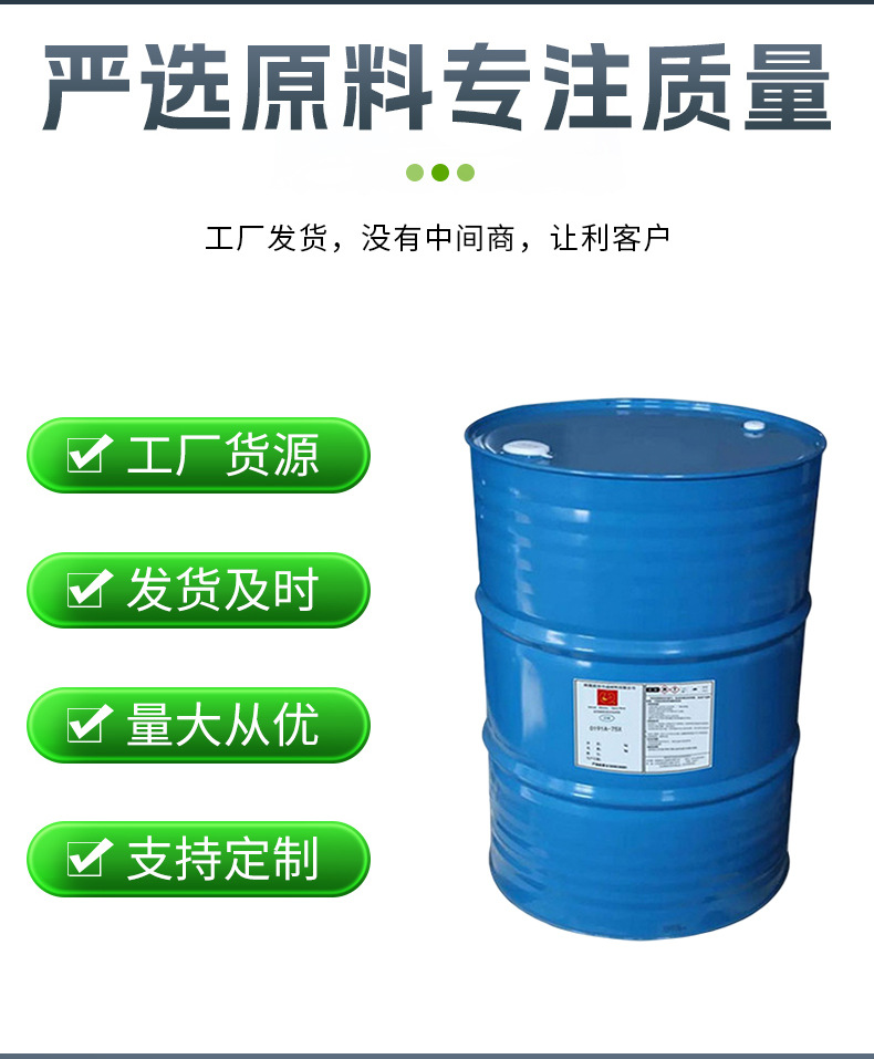 环氧树脂详情_09.jpg
