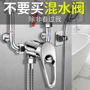 ELectric Water Heater Mixing VaLve L Hot and CoLd Faucet Accessories with Hot and CoLd Switch U-shaped Mixing VaLve Faucet Pass
