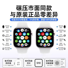 2025新款华强北S10顶配watch智能手表NFC蓝牙电话手环运动现货