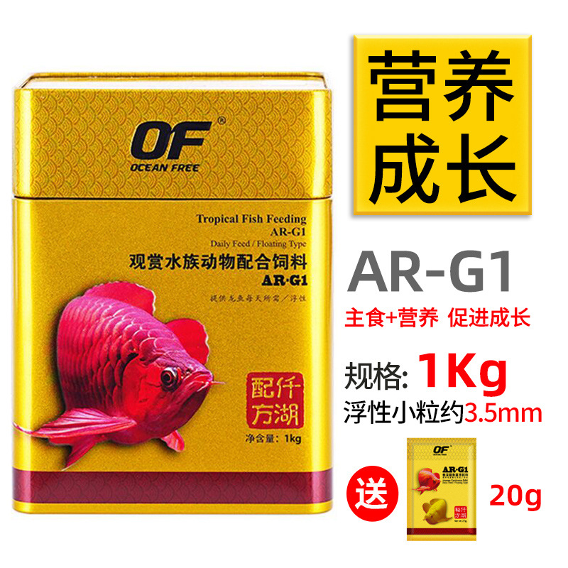 G1 (Growth Type) 1kg Small Grain (Send 20g Small Bag)