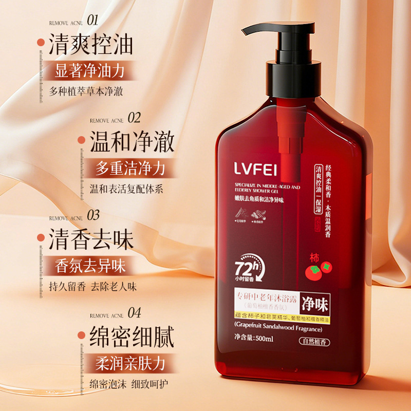 Filipinas LVFEI especializado en gel de baño de mediana edad, fragancia perdurable, limpieza profunda, control de aceite, humectación suave, fabricante de limpieza