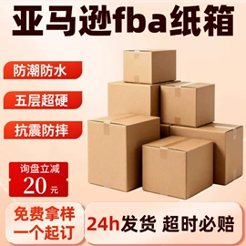 纸箱;冷链物流包装;泡沫箱