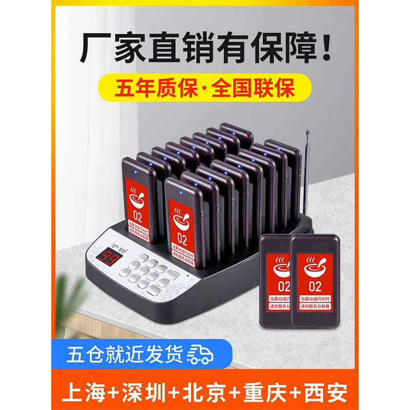 Dispositivo de recogida de alimentos inalámbrico, número de llamada, disco, servicio de catering comercial, tarjeta de recogida de alimentos, pedido de KFC, dispositivo de llamada de recogida de alimentos vibratorio