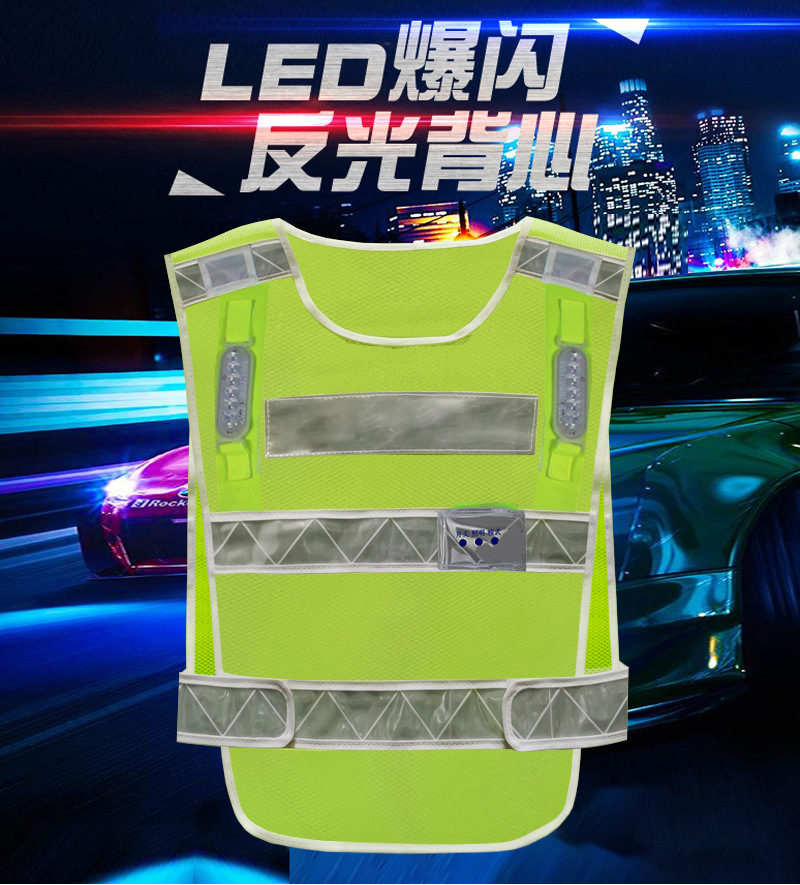 贝加尔反光马甲可 LOGO反光衣 led发光反光背心 V型反光背心-阿里巴巴