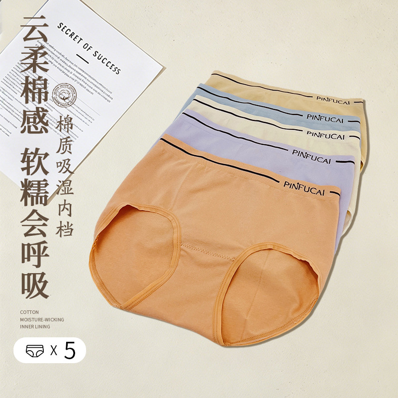 柔软莫代尔女士内裤轻薄透气全包臀超萌三角裤女亲肤舒适大码内裤