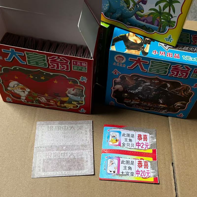 1元大富豪抽選券、懐かしい子供時代の抽選カード、おもちゃの夜市の屋台、ブラインドボックス抽選ゲーム|undefined