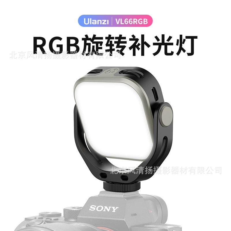 优篮子 DG01 Ulanzi SL02 Firefly Flash VL49RGB PRO Series Set-top Complement Lighting