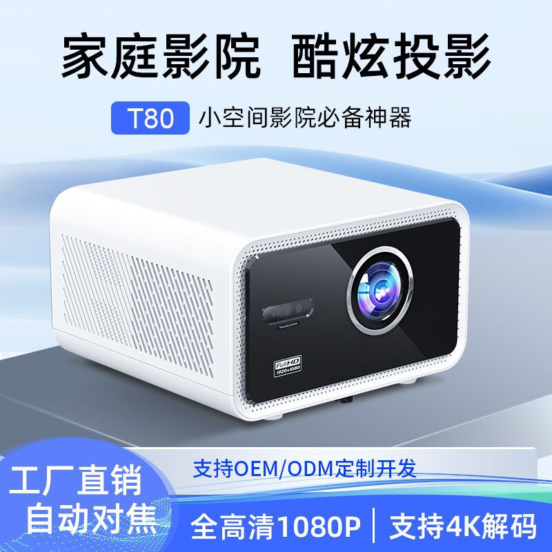 Cross-Border T80 Ultra-Clear 4K Smart Projector Home Portable Auto Focus Hotel Home Theater Projector