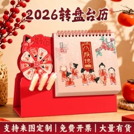 台历/日历;笔记本记事本;挂历