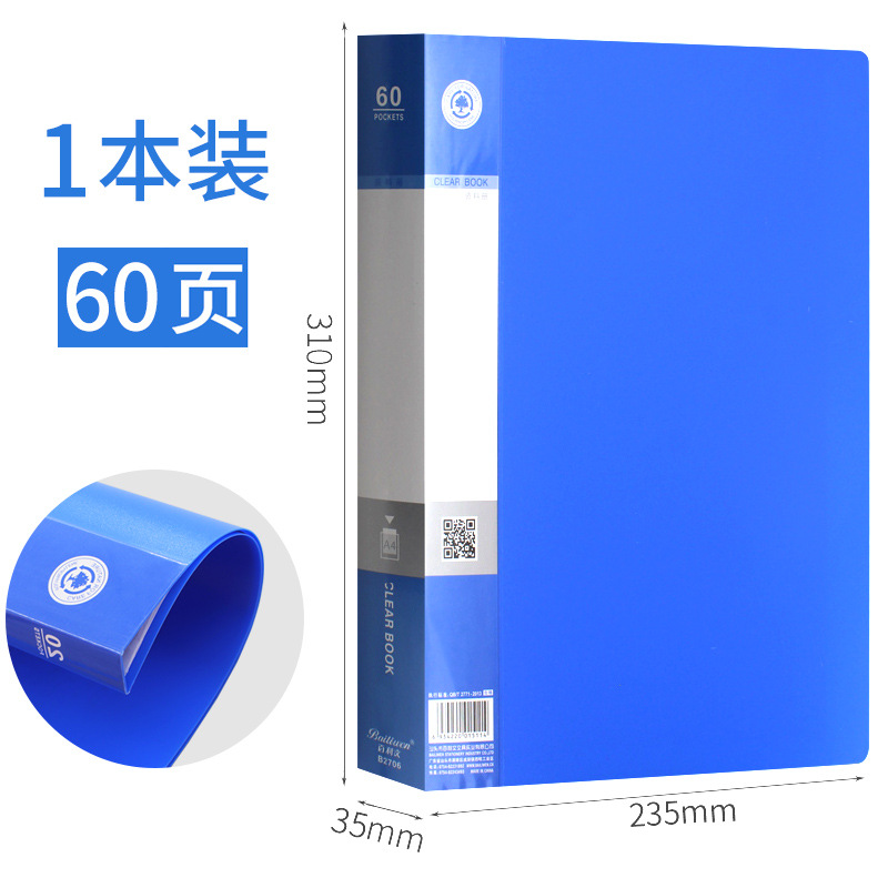 60 페이지 (1 팩) B2706