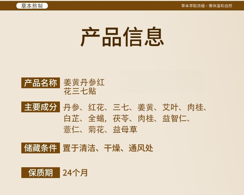 Moxa Wormwood Joint Patch Ai Cao Topical Herbal Plaster for Neck Shoulder Back and Legs in use