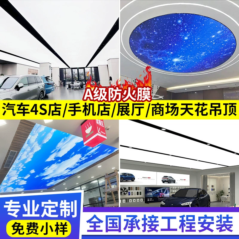 Огнестойкая УФ-пленка класса А мягкая потолка потолка белая прозрачная пленка питание голубое небо белые облака светодиодные светящиеся украшения реклама
