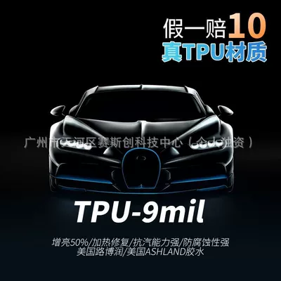 Invisible Car Paint Protection Film, Car paint protective film - wanhua-base-material-95miltpu-transparent-car-clothing-152mx2m