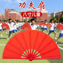 8寸红色塑骨功夫扇子儿童太极扇武术表演响扇广场舞蹈扇做操扇子