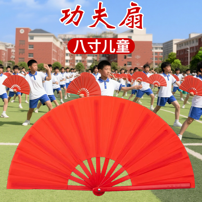 8寸红色塑骨功夫扇子儿童太极扇武术表演响扇广场舞蹈扇做操扇子
