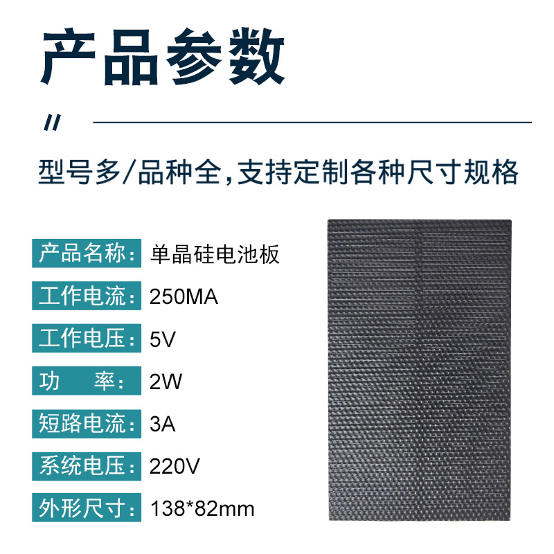 Солнечная панель Guangpuda 5V 2W стандарт